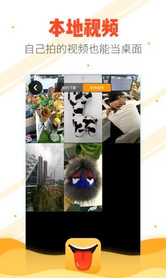 舔屏视频壁纸  v1.2.4图5