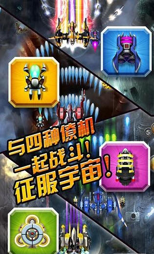 星辰之翼  v1.0图4