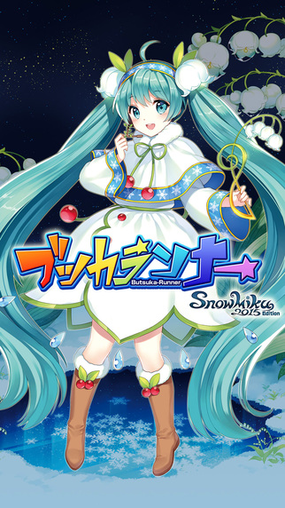 跑酷雪初音2015版  v1.0.0图1