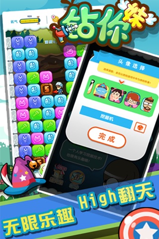 钻你妹