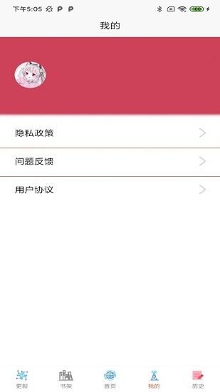 汇聚漫画最新版
