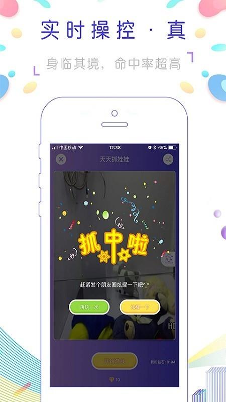 熊熊抓娃娃  v3.0.0图2