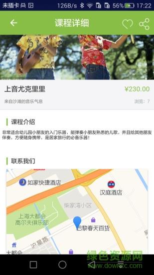 周周课