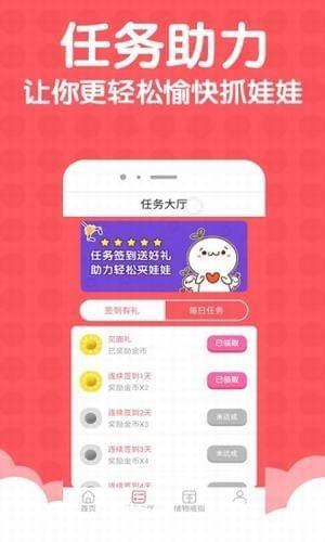 萌宝娃娃机  v2.0.3图2