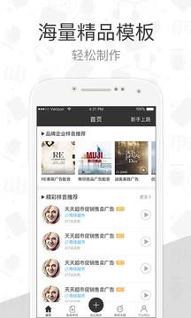 配音阁  v1.7.03.06图2