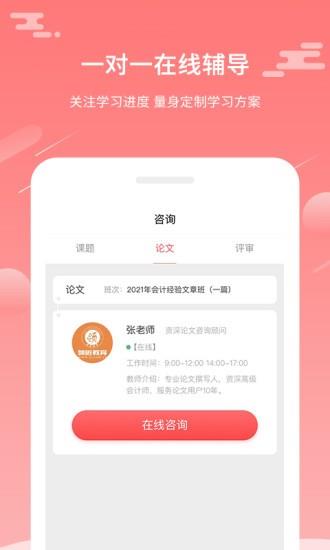 评审圈