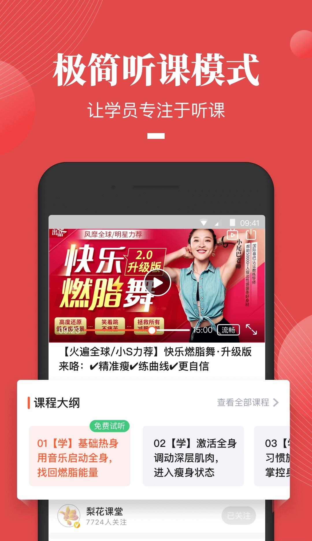 荔枝微课  v4.29.43图4