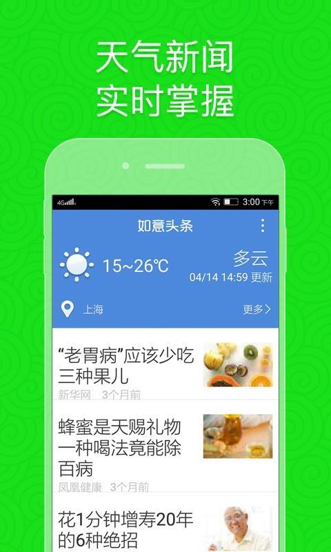 如意老人桌面  v5.3051124图4