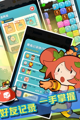 钻你妹  v1.0.1图2