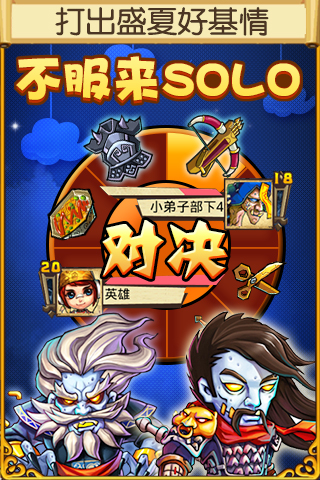 萌鬼乱斗  v7.0图3