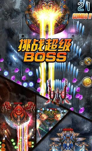 星辰之翼  v1.0图3