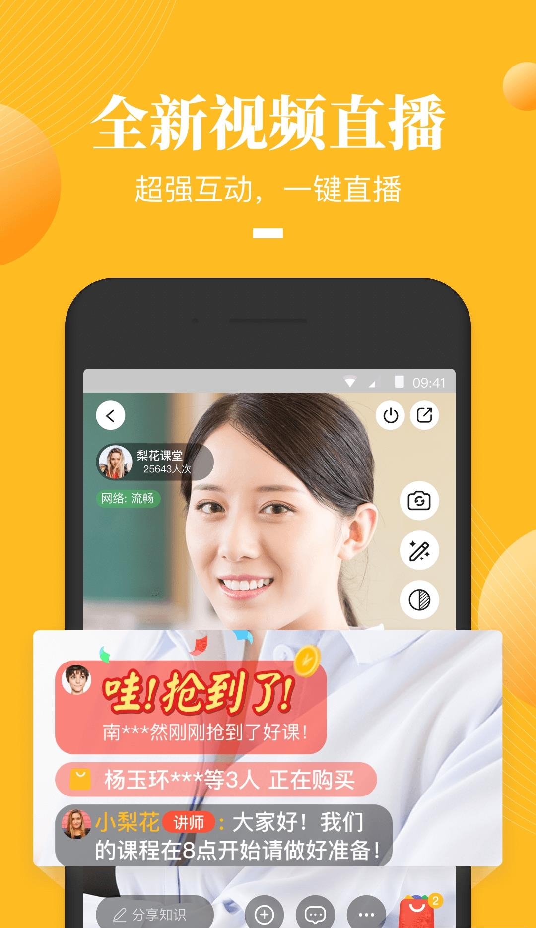 荔枝微课  v4.29.43图3