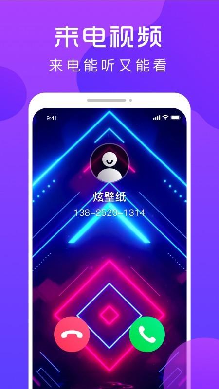 炫壁纸  v2.0.0图3