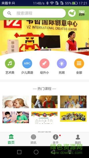 周周课  v1.4.5图4