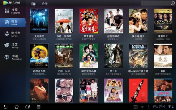 腾讯视频HD  v3.4.3.5402图2