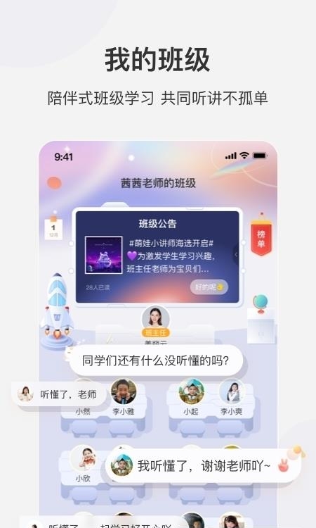 学而思网校免费在线直播远程课堂  v9.51.01图3