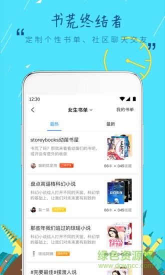 鲸鱼小说网手机版  v1.7.1图1