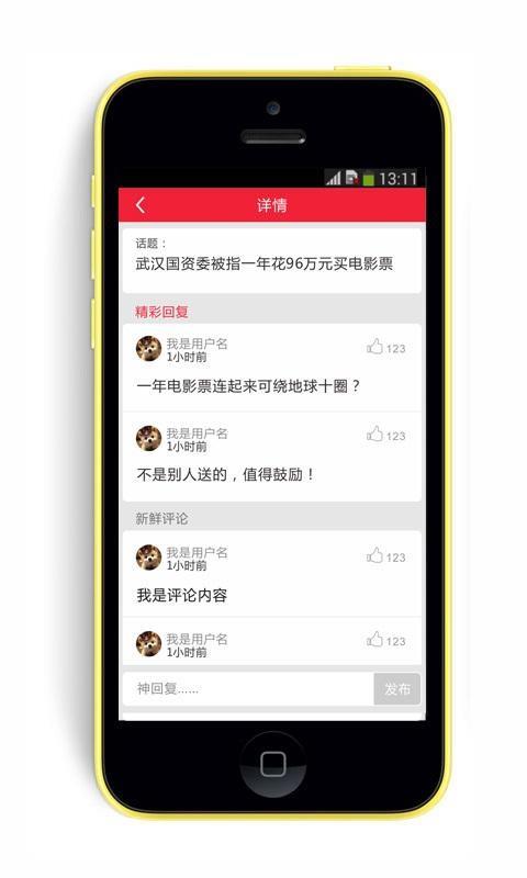 神回复啊  v1.2.3图2