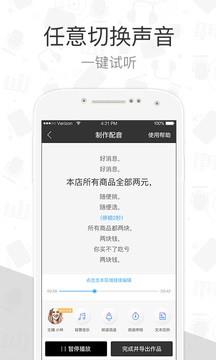 配音阁  v1.7.03.06图3