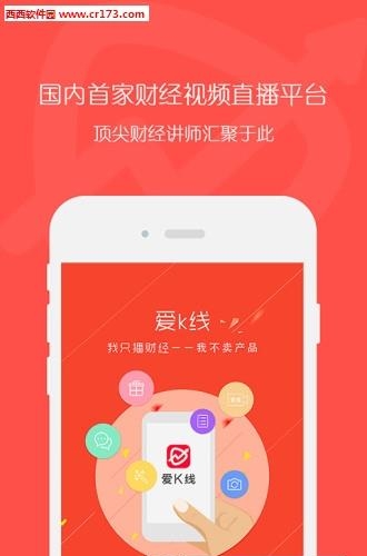 爱K线直播