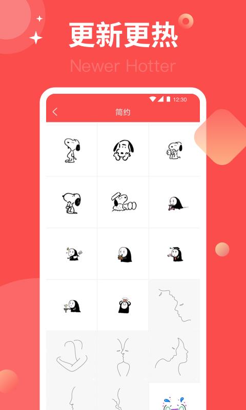 头像集  v3.4.9图3