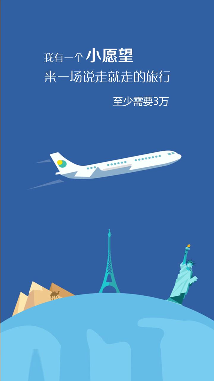 小愿望