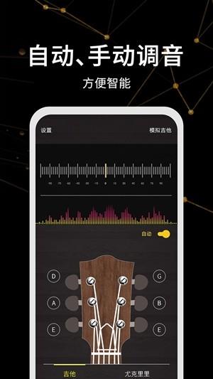 调音器极速版  v1.0图4