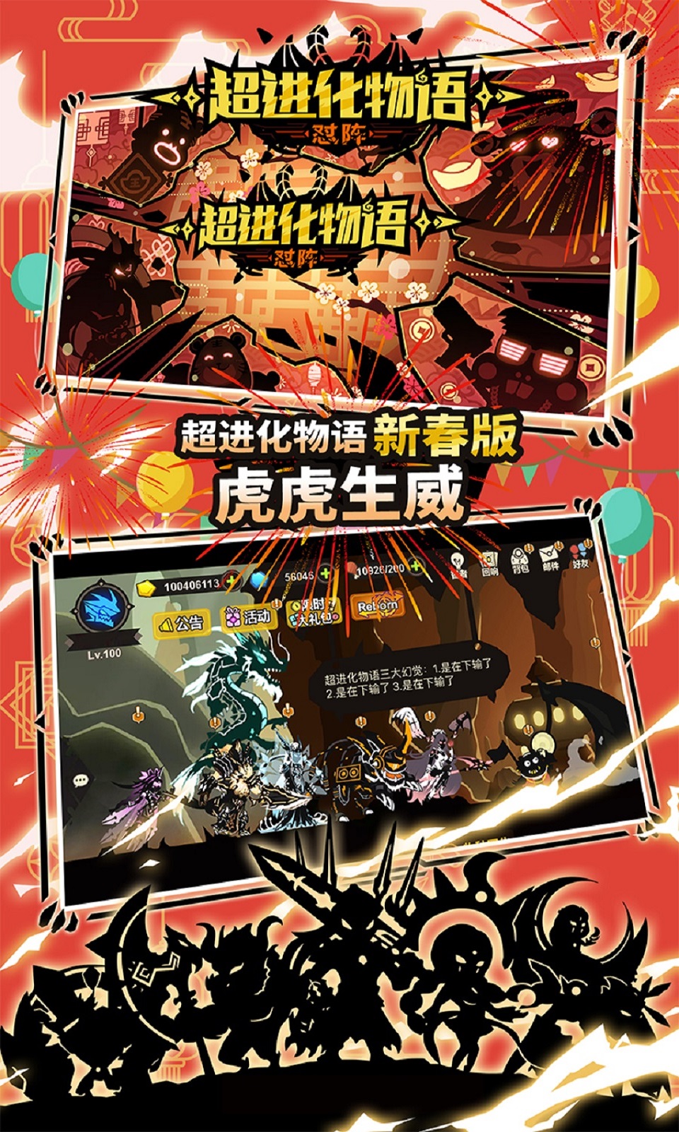 超进化物语  v1.1.37图1