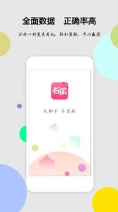 有乐答题助手  v1.0图4