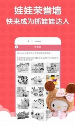 萌宝娃娃机  v2.0.3图3