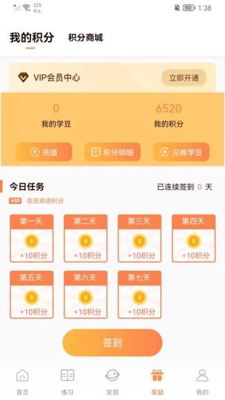 清声妙语  v1.1.2图3