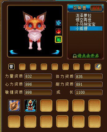 狐狸斗大鸟  v1.0图2