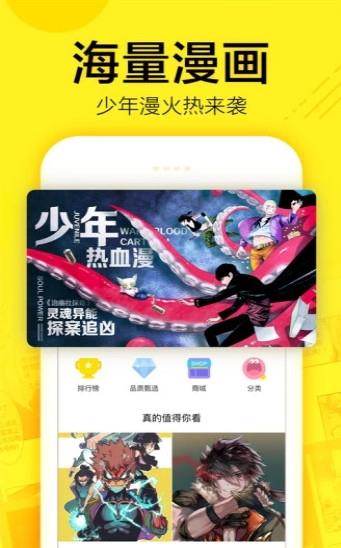 傲娇漫画全集免费版  v1.0图1