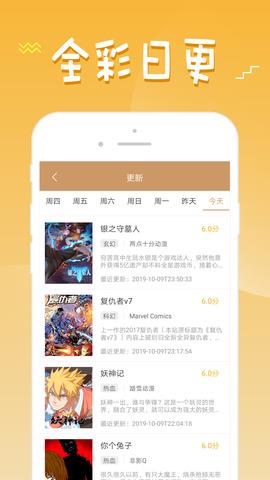 36漫画免费  v4.3.0.1图2