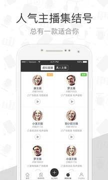 配音阁  v1.7.03.06图4