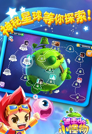 进击的小怪物  v1.0.2图1