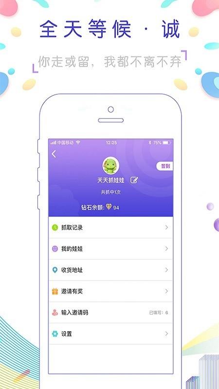 熊熊抓娃娃  v3.0.0图1