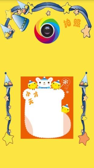 作业拍照小助手  v2.1.3图1