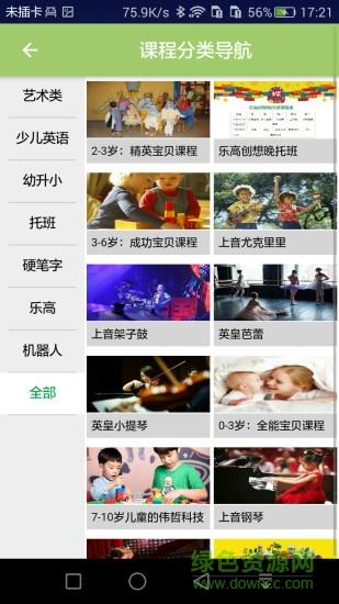 周周课  v1.4.5图1
