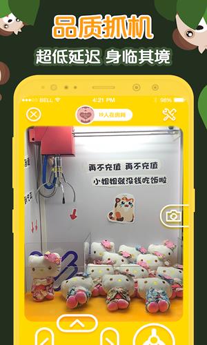 口红机大联盟  v1.6.8图3