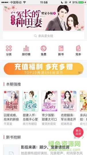 最小说  v1.0.1图2