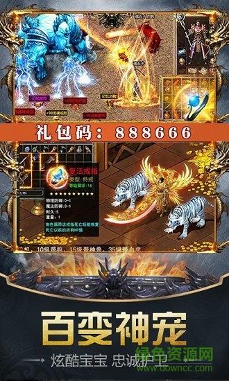 魔域征途白嫖手机版