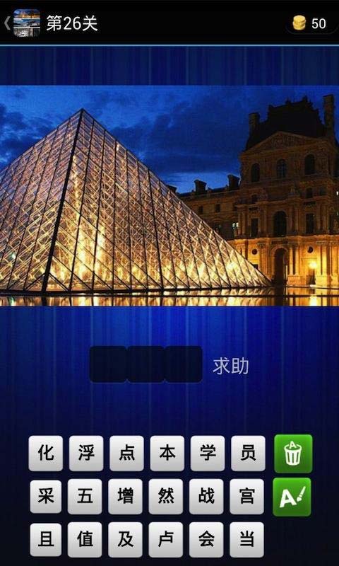 疯狂猜景点