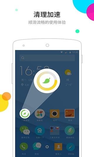 点心桌面  v6.5.8图5