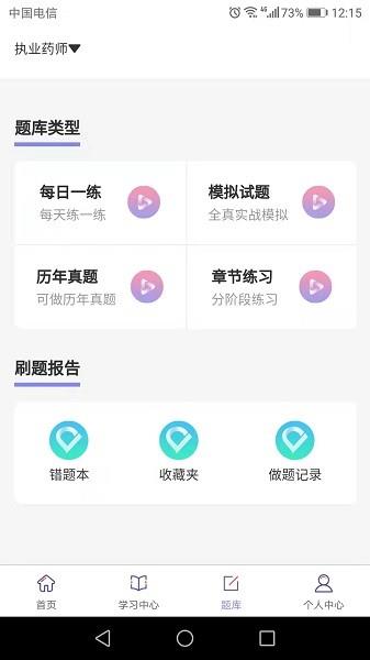 思焱教育  v1.2.7图4