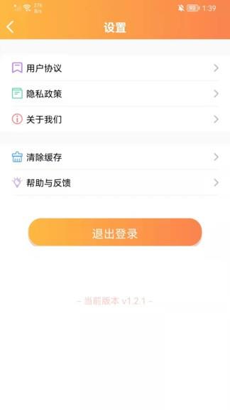 清声妙语  v1.1.2图2