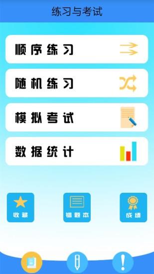 作业拍照小助手  v2.1.3图3