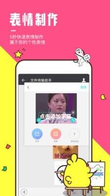 搞笑斗图大师  v9.3.7图3