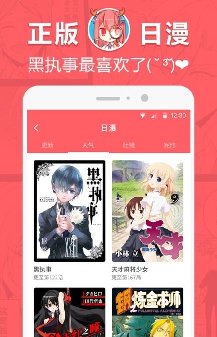 网易漫画免费vip