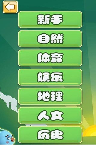 狐狸斗大鸟